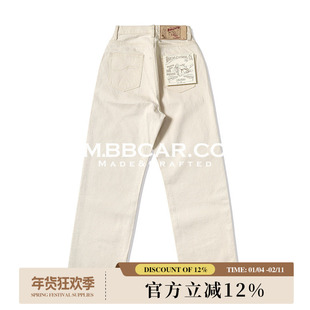 MBBCAR窄幅 梦露 11OZ棉籽壳白胚棉麻质感高腰阔腿赤耳丹宁牛仔裤