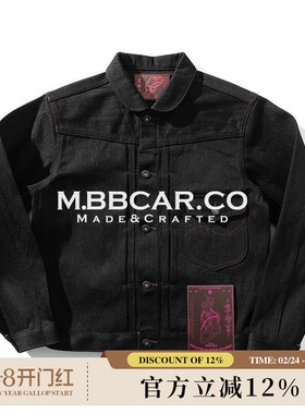 窄幅MMC 黑剑客系列18.6OZ经纬双染黑牛原牛赤耳丹宁一代牛仔夹克