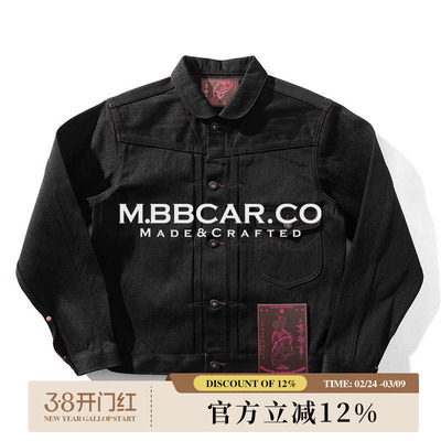 黑神话悟空系列14OZ错位翻领夹