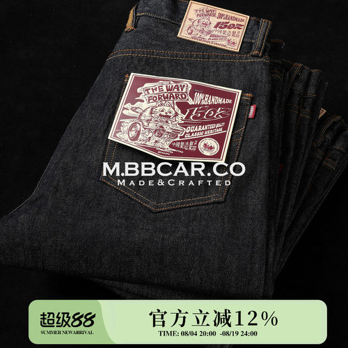 窄幅特深蓝加黑水洗原浆牛仔裤
