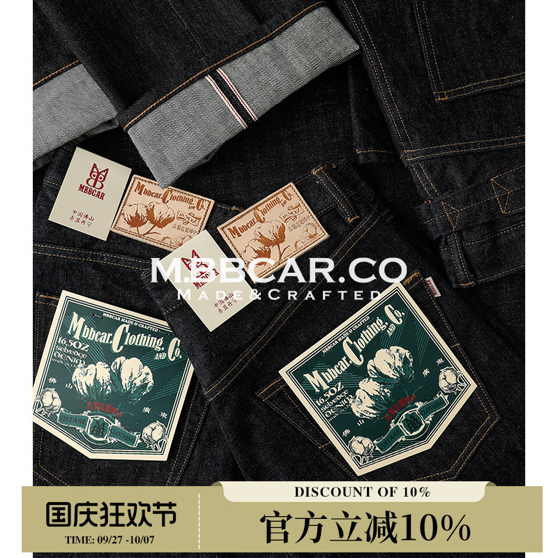 MBBCAR窄幅赤耳官脱养牛牛仔裤