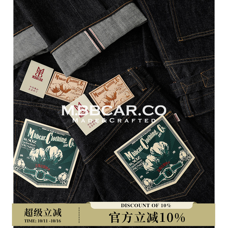 MBBCAR窄幅赤耳官脱养牛牛仔裤
