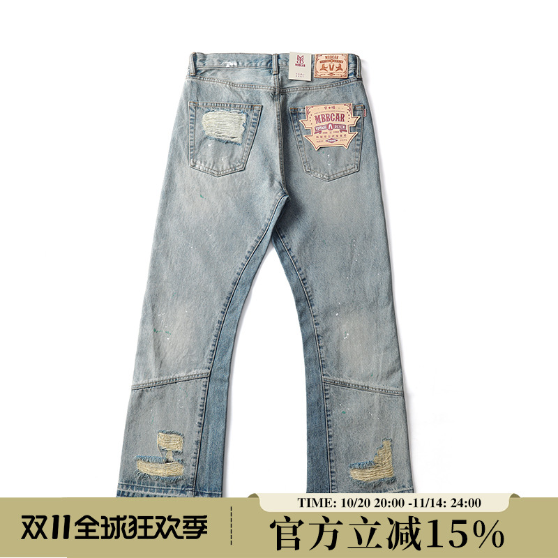 MBBCAR窄幅赤耳伐木工装喇叭裤