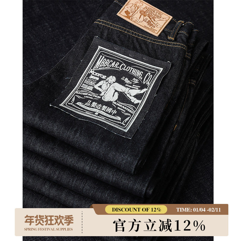 窄幅MMC梦露Marilyn系列14OZ提臀阔腿特深兰加黑官脱赤耳牛仔裤男,男装,牛仔裤,淘宝优惠券,粉丝福利购,淘宝优惠卷