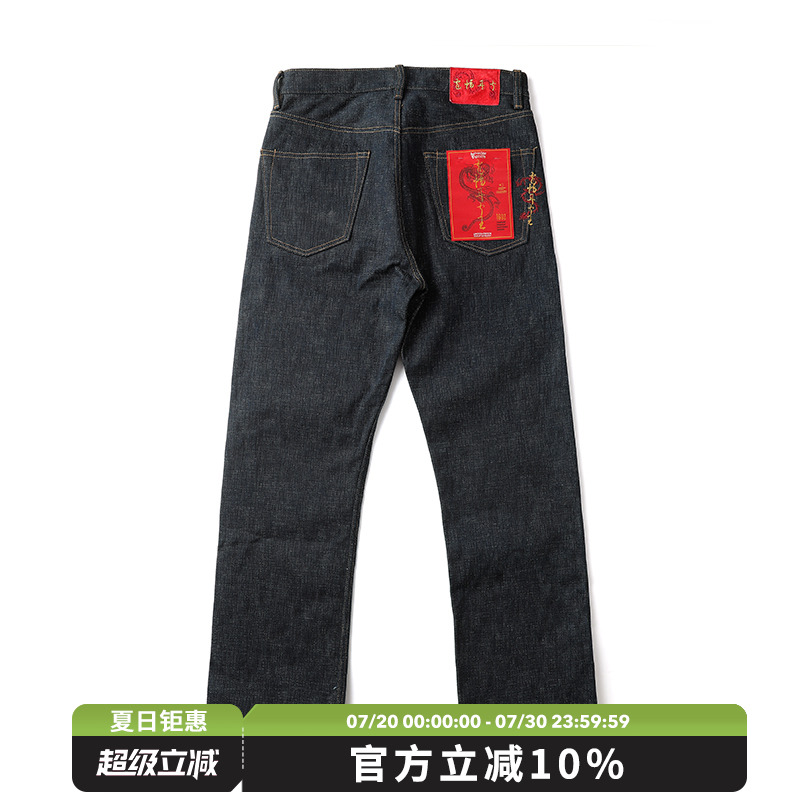 窄幅MMC 龙鳞 龙年限定22OZ手摇车纺官脱701直筒破斜赤耳牛仔裤