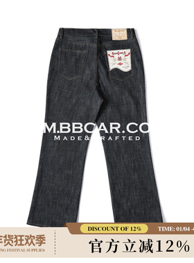 MBBCAR窄幅西部系列16OZ破斜Brokentwill靛蓝赤耳丹宁735微喇叭裤