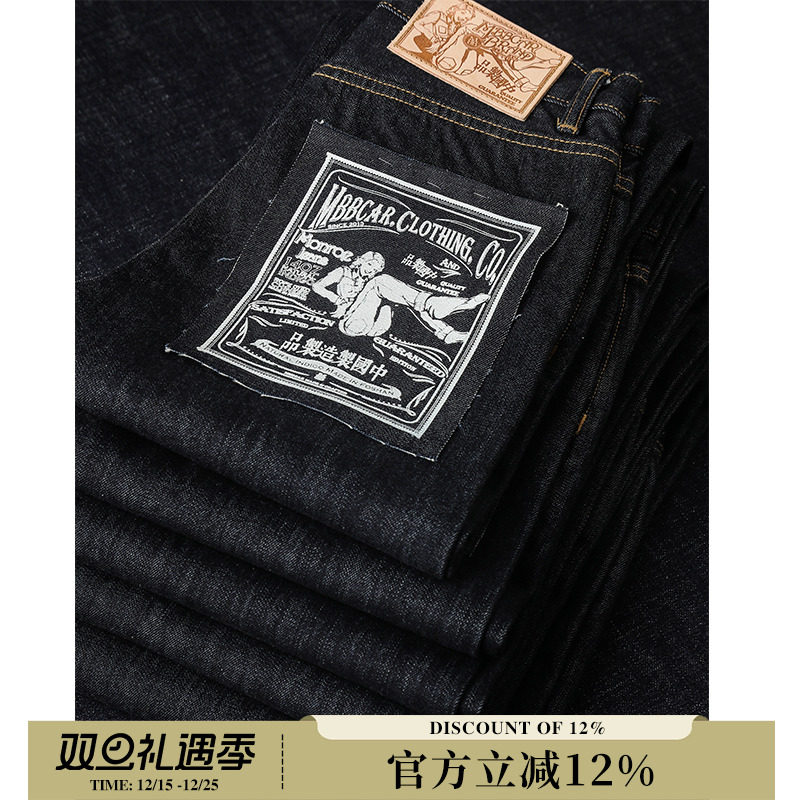 MBBCAR窄幅赤耳靛蓝阔腿裤