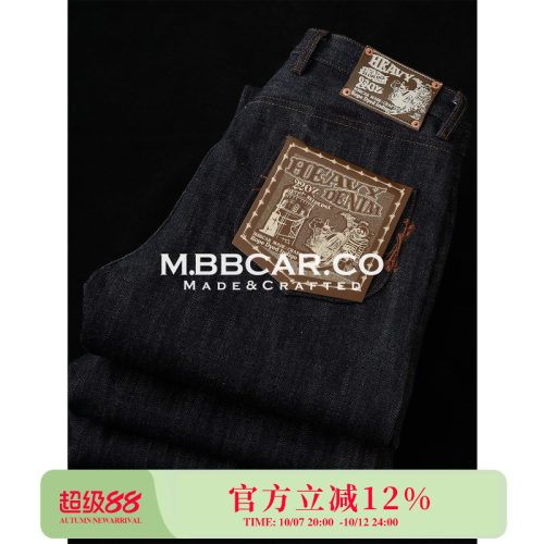 MBBCAR窄幅 重型犯系列 22oz赛络纺爆竹节特深蓝绳染直筒赤耳丹宁
