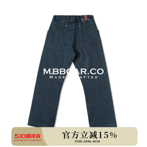 窄幅MMC 魃系列11.5OZ苍蓝定织赤耳平纹帆布705B一片式高腰阔腿裤