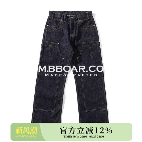 MBBCAR窄幅西部系列16.5OZ双膝伐木工靛蓝赤耳丹宁高腰阔腿工装裤