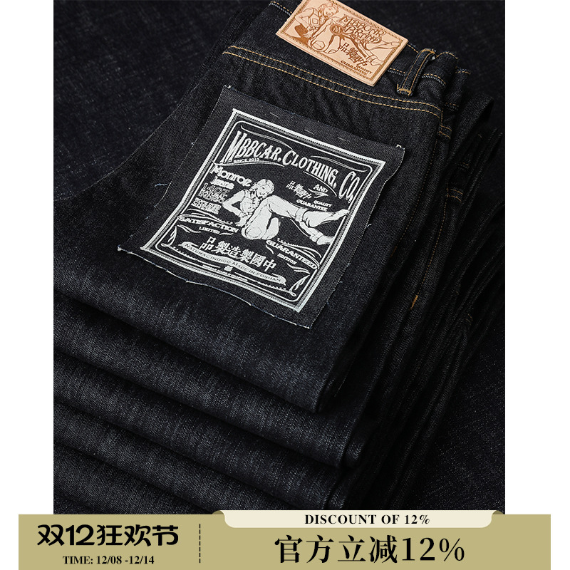 MBBCAR窄幅赤耳靛蓝阔腿裤