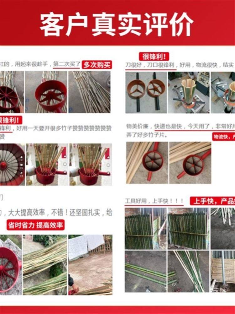 破竹子神器劈竹开竹子神器切片工具圆竹开竹器篾刀手动破竹机快速