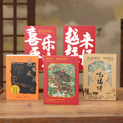 糖果饼干蛋黄酥包装盒