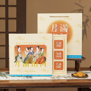 国风中秋月饼大礼盒包装烘焙蛋黄酥广式流心糕点礼品盒月饼盒
