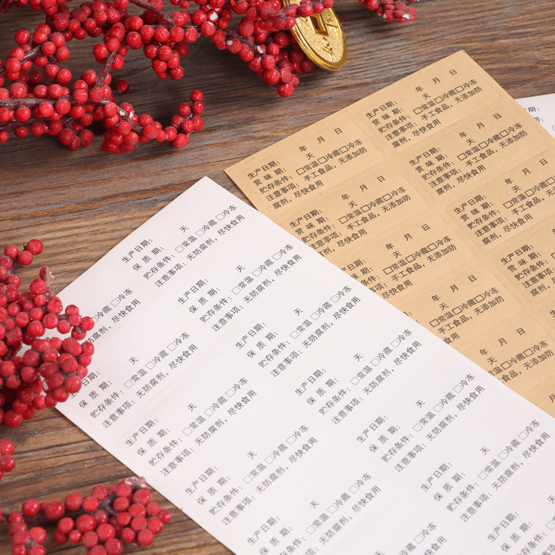 生产日期不干胶贴纸保质期标签