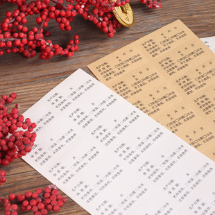 生产日期不干胶 烘焙包装盒贴纸 保质期有效期标签 贮存条件说明