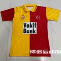 96-97 Home Jersey