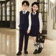 英伦风中小学生合唱演出服表演礼服藏青色夏 衬衫 儿童西装 马甲套装