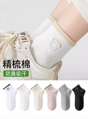 诸暨袜子女士冬秋款纯色棉白色小熊中短筒袜少女生吸汗透气防臭袜