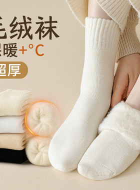 毛绒袜子女款中筒袜冬季加绒加厚保暖地板超厚睡眠月子冬天长筒袜