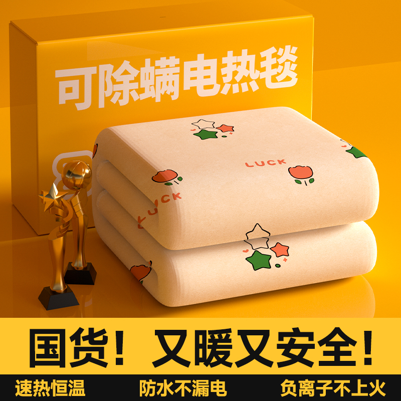 电热毯单人电褥子双人双控智能调温家用学生宿舍官方正品旗舰店