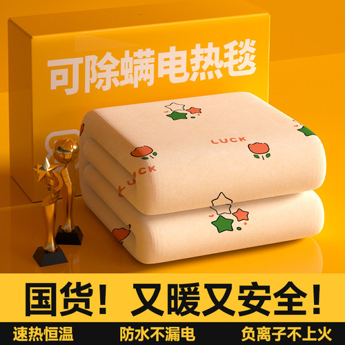 25新款安全电热毯双人全网热销