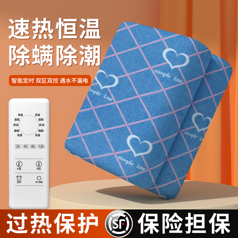 电热毯双人双控智能调温电褥子