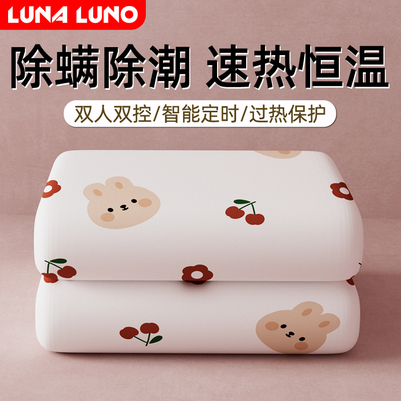 电热毯正品官方旗舰店优惠低价