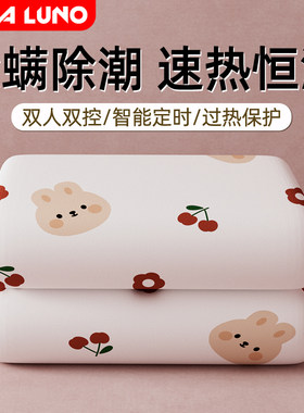 电热毯正品官方旗舰店优惠25新款