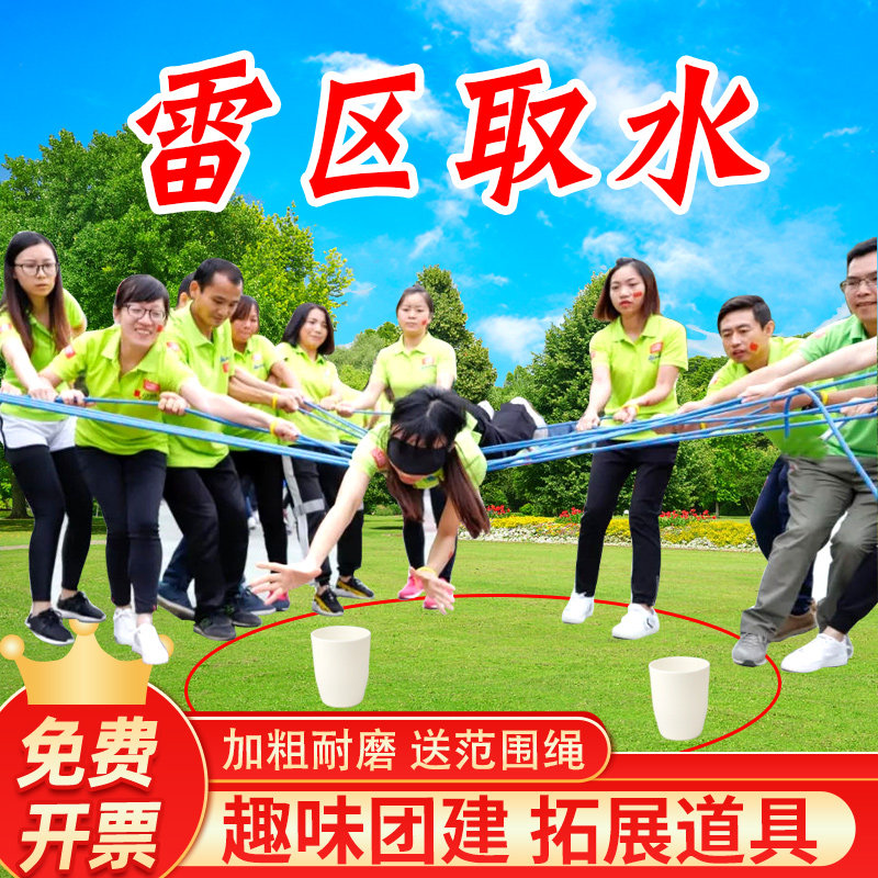 雷区取水荆棘排雷群龙取水户外团建公司拓展活动游戏道具素拓器材