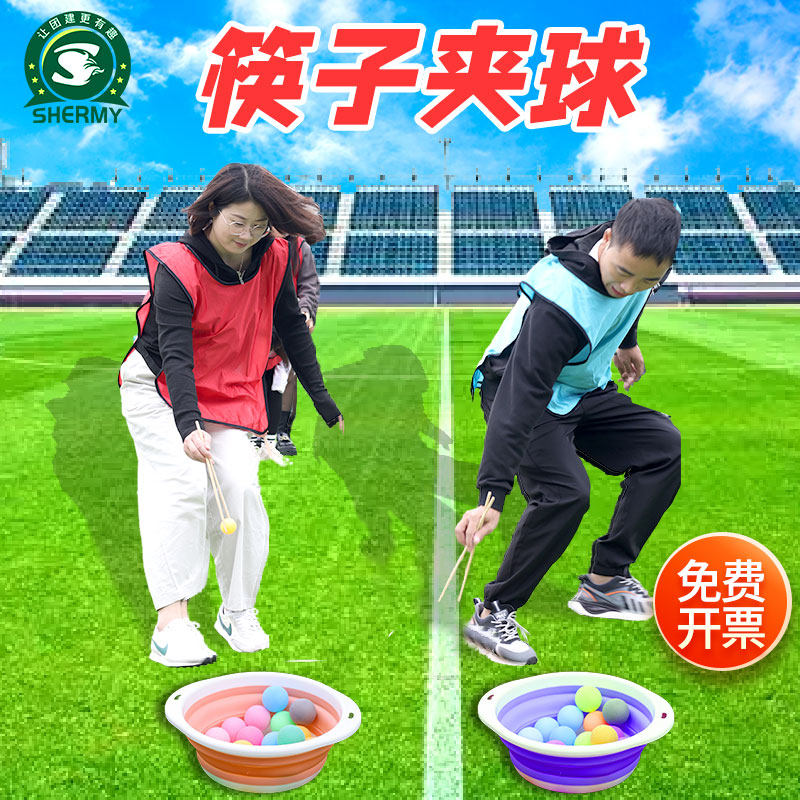 筷子夹球乒乓球接力团建拓展比赛互动小游戏道具室内趣味活动器材,玩具/童车/益智/积木/模型,感统训练器材/教学设备/攀爬架,淘宝优惠券,粉丝福利购,淘宝优惠卷