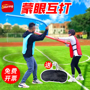 蒙眼互打棒海绵棒泡沫棒团建拓展活动趣味游戏道具尖叫鸡打人玩具