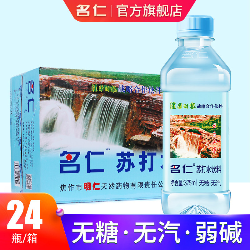 名仁苏打水整箱24瓶无糖