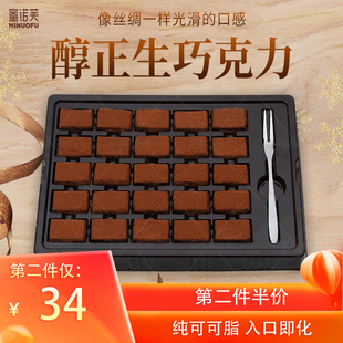 生巧克力礼盒装 手工可可脂抹茶零食情人节送男女朋友生日礼物生巧