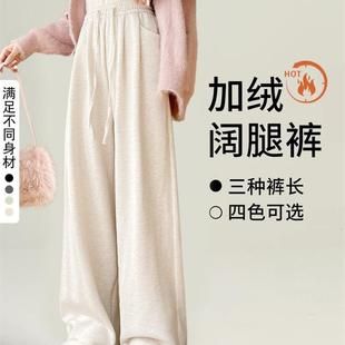 子 加绒糯米裤 女春秋季 新款 软糯垂感直筒小个子高腰显瘦白色阔腿裤