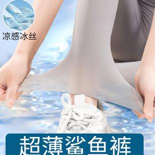 女夏外穿超薄打底裤 大码 打底裤 超薄奶皮芭比裤 冰丝面膜 鲨鱼裤 新款