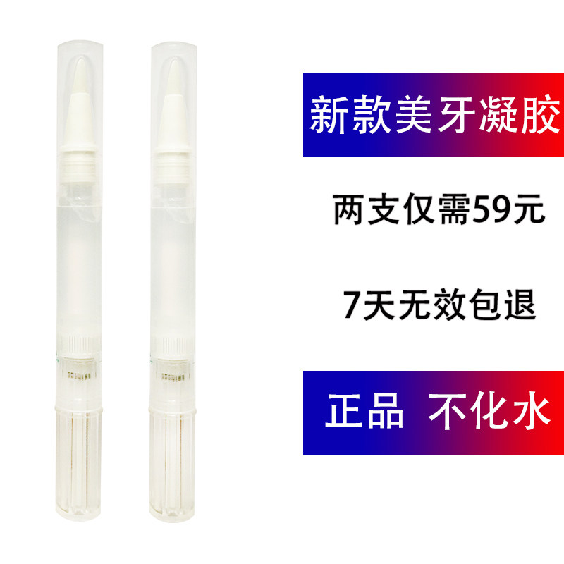 美牙白儀冷光牙齒美白儀套盒美牙儀凝膠露去黃配件議通用神器官網在類目 OTC藥品/醫療器械/計生用品, 醫療器械, 牙齒美白儀中 - 來自Buy2taobao.com提供專業的淘寶代購服務