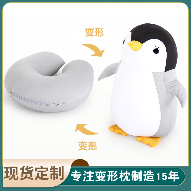 卡通u型枕企鹅两用枕功能枕泡沫粒子枕可爱二合一公仔颈枕
