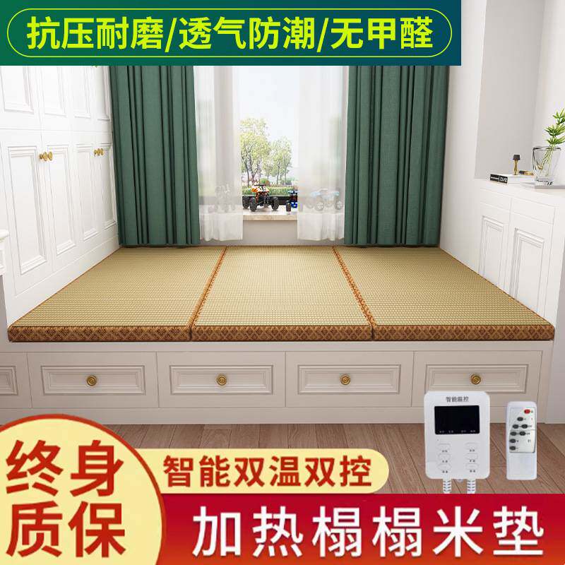 榻榻米垫子电加热秋冬定椰棕床垫制日式塌塌米地垫石墨烯电热炕垫