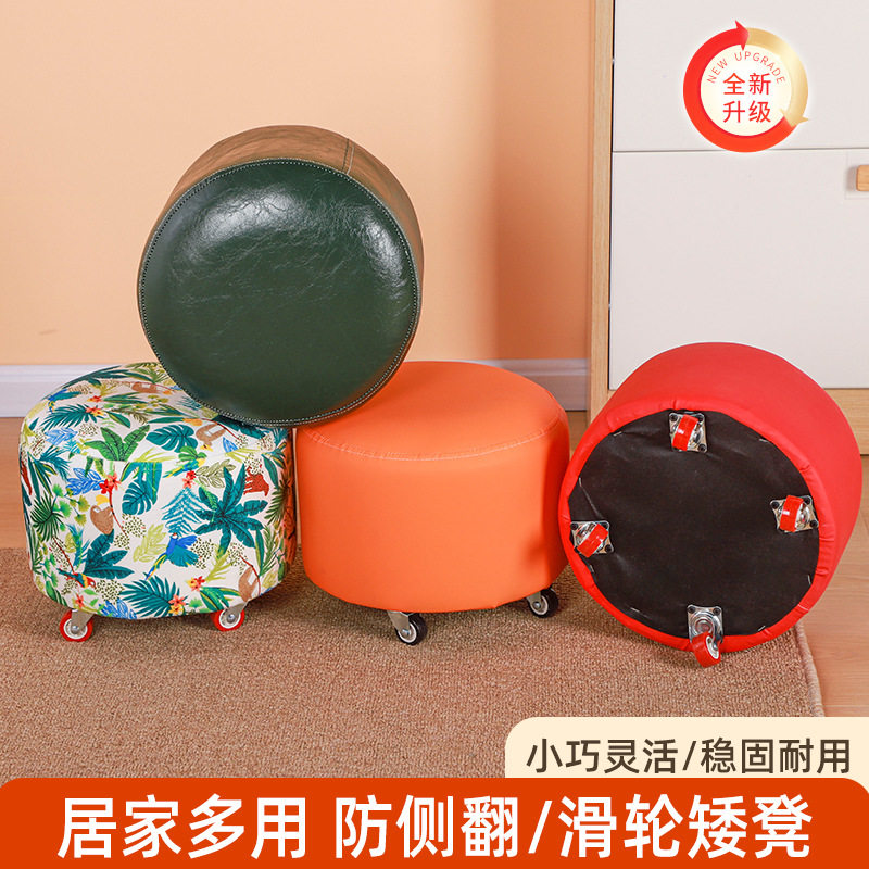 万向轮小凳子家用现代简约带轮板凳移动滑轮矮凳带娃圆凳加厚棉垫