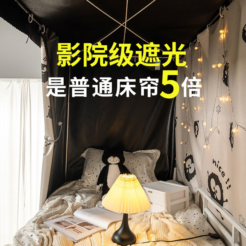 宿舍床帘上下铺帘子上铺男学生寝室下桌窗帘布帘围帘女遮光