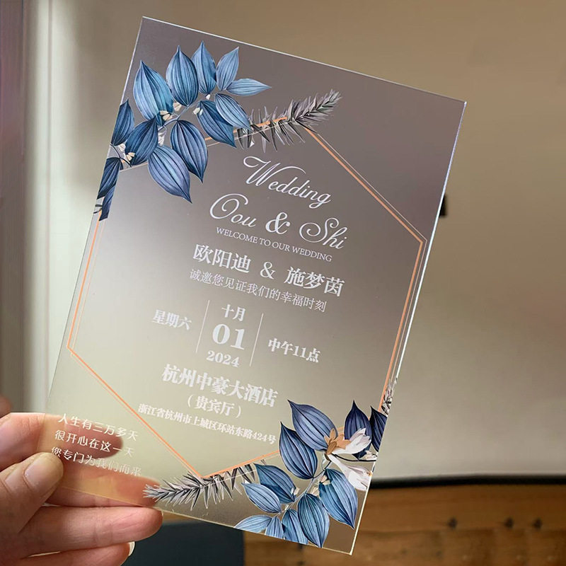 生日结婚礼法式请帖喜帖创意网红高档制作毕业季森系请柬晚会商务