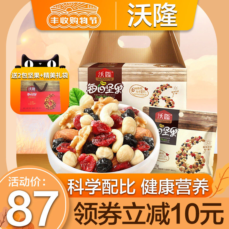 沃隆每日坚果旗舰店官网整箱750g卧龙30包沃龙混合坚果袄隆大袋装
