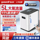 鱼跃牌制氧机家用制氧机老人用氧气机小型5升L家庭式 雾化呼吸一体
