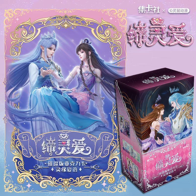 集卡社缔灵爱卡牌之默水玲珑璀璨版亚克力收藏卡片盲盒官周边正版