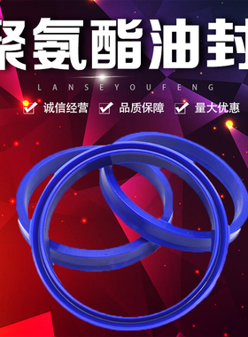 蓝色聚氨酯油封液压油缸油封UHS UNS DHS 耐磨耐高压油封型号齐全