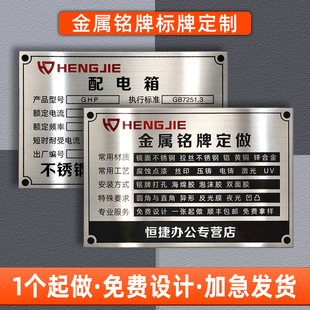 金属铭牌定制不锈钢腐蚀标牌定做地下管网标牌电机铭牌铝制指示牌激光丝印模具铝标牌制作铜牌电缆标识牌订做