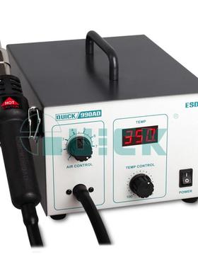 QUICK快克热风拆焊台990AD/990D热风枪990A解焊台990拔焊台 320W