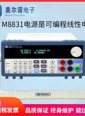 M8831电源可编程线性电源 南京美尔诺 全新原装