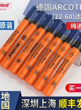 原装进口德国arcotest达因笔 电晕笔表面张力测试笔18-105#达因液